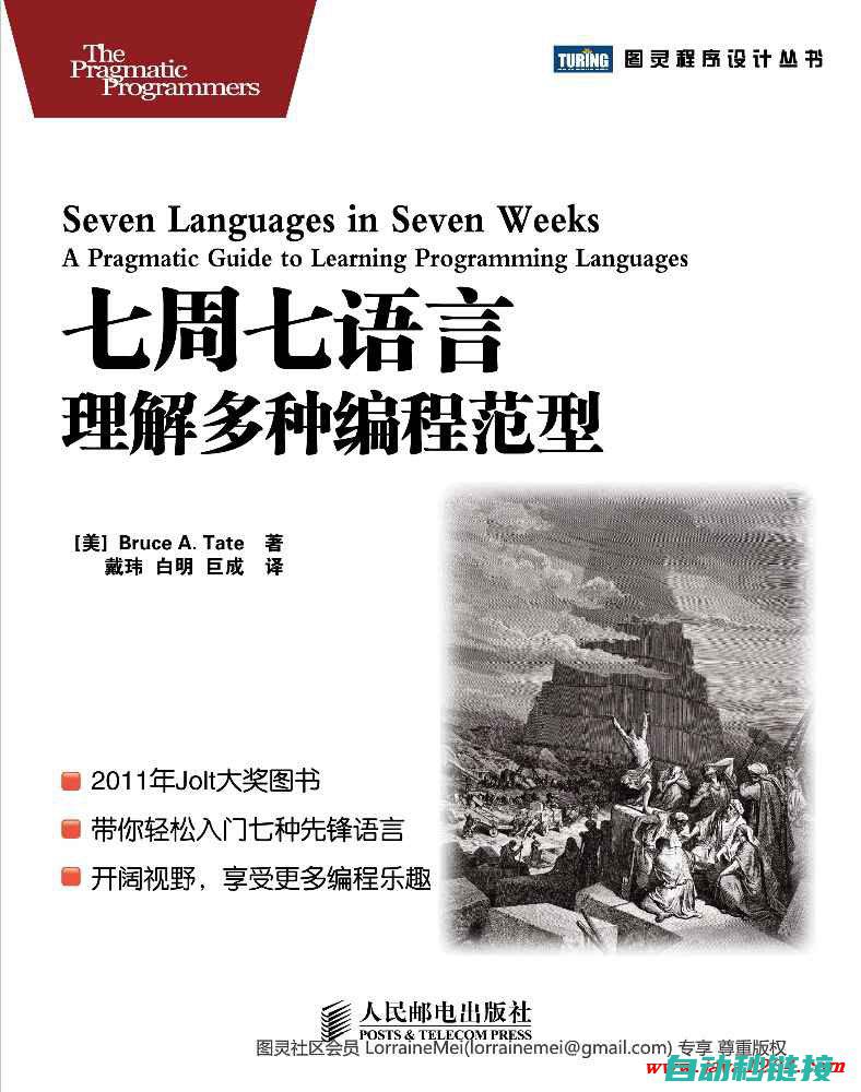 多种编程语言的优劣对比与选择策略 (多种编程语言混合开发)