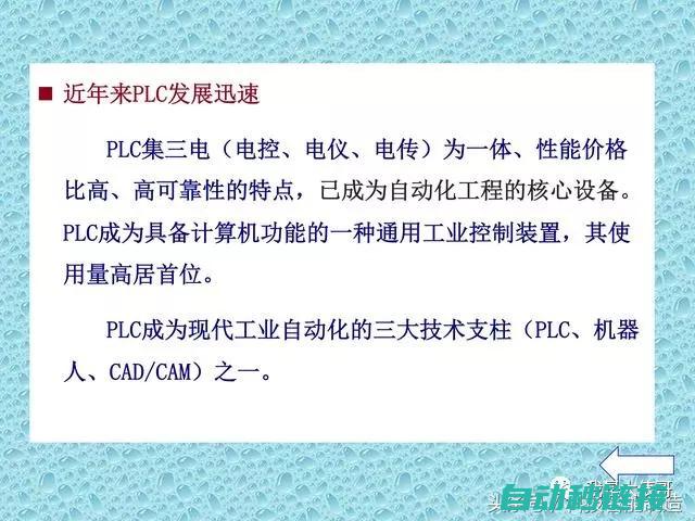 掌握PLC上升沿逻辑控制的核心 (plc掌握程度)