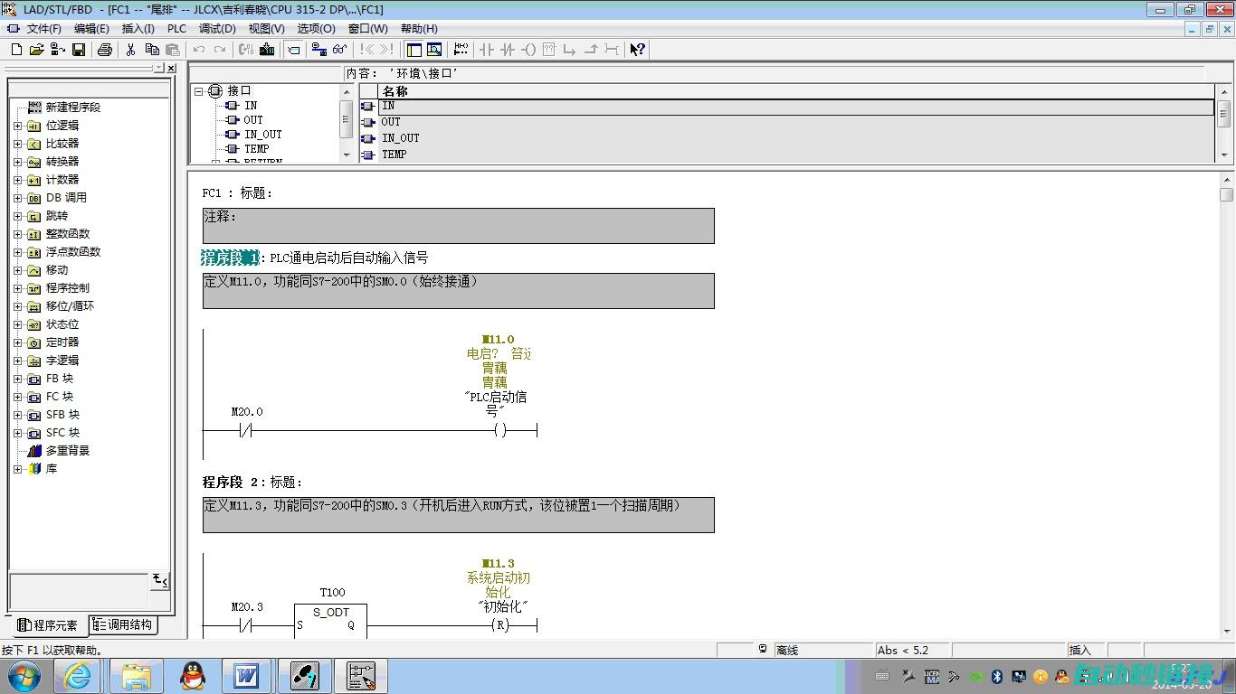 掌握西门子程序文件操作技巧与注意事项 (掌握西门子程序的人)