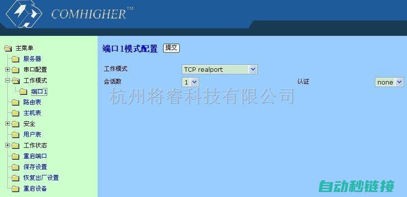 串口通信配置与实现 (串口通信配置参数)