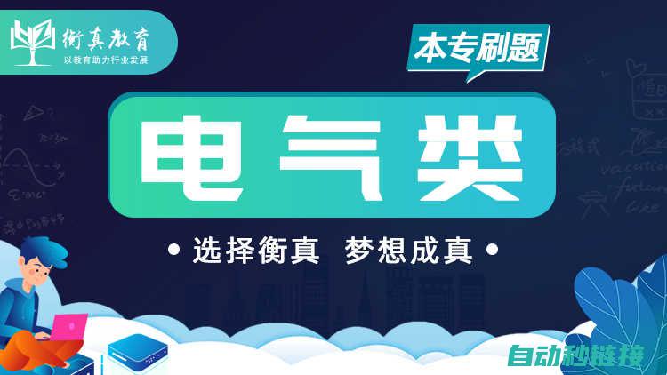 电气理论及实操技巧全解析 (电气理论及实训报告)