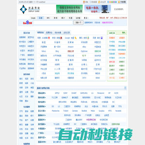 液晶行业网址导航_液晶显示行业的LCD从业宝典！