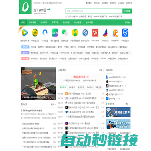 当下软件园-提供最新绿色软件_热门手机游戏应用APP下载