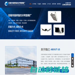 无锡冷弯型钢_C型钢_异型钢-无锡市钱桥强杰冷弯型钢厂