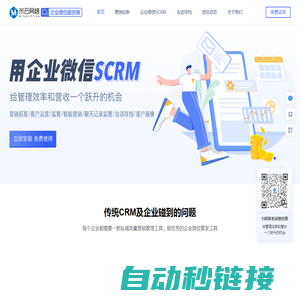 米云网络_企业微信SCRM_企业微信服务商_企业微信CRM系统_十堰企业微信scrm_十堰企业微信服务商_米云网络企业微信