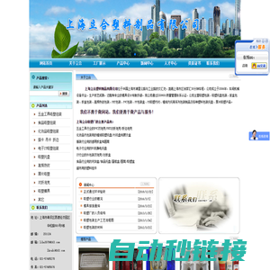 上海立合塑料制品有限公司