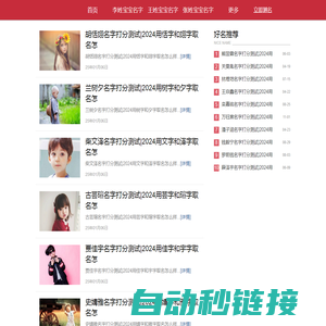好运取名网：专业宝宝起名服务 - 吉祥、响亮、易记