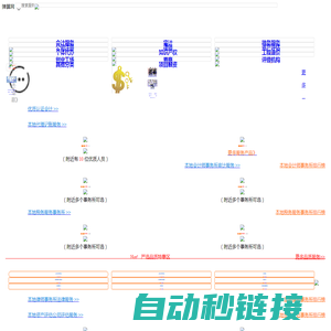 弹算网-全国财经服务市场_财务代理记账_税收筹划_会计师事务所_审计报告_代办公司注册_商标_资产评估_律师_工程造价_券商_评级_管理咨询