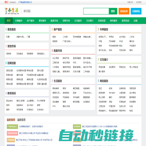 京口小生活网（原京口小百姓网） - 京口信息港|京口论坛|京口吧|京口网,京口小百姓网