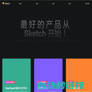 Sketch|sketch下载|sketch安装|sketch教程