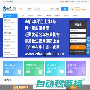 云南自考网-自学考试报名入口_专升本_成人高考_学历提升