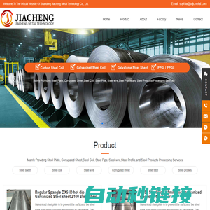 Shandong Jiacheng Metal Technology Co., Ltd._Steel sheet,Corrugated sheet,Steel coil