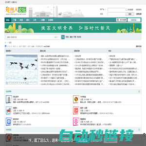 郑州人 - 郑州论坛，千万郑州人网上互动交流社区（www.zhengzhouren.com） -  Powered by Discuz!