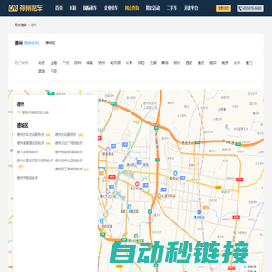 德州租车—神州租车网,全球租车领导品牌,德州租车大全,德州租车门户,提供德州租车地址,德州租车电话,德州租车地图查询