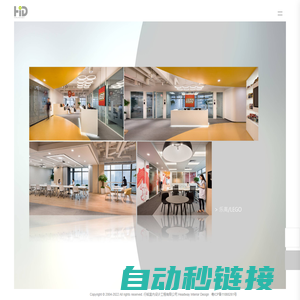 Headway Interior Design-广州市行铭室内设计工程有限公司