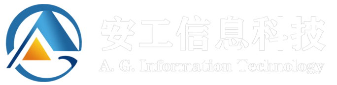 南京安工安全生产信息化平台